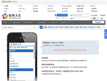 Tablet Screenshot of ourcodelife.com
